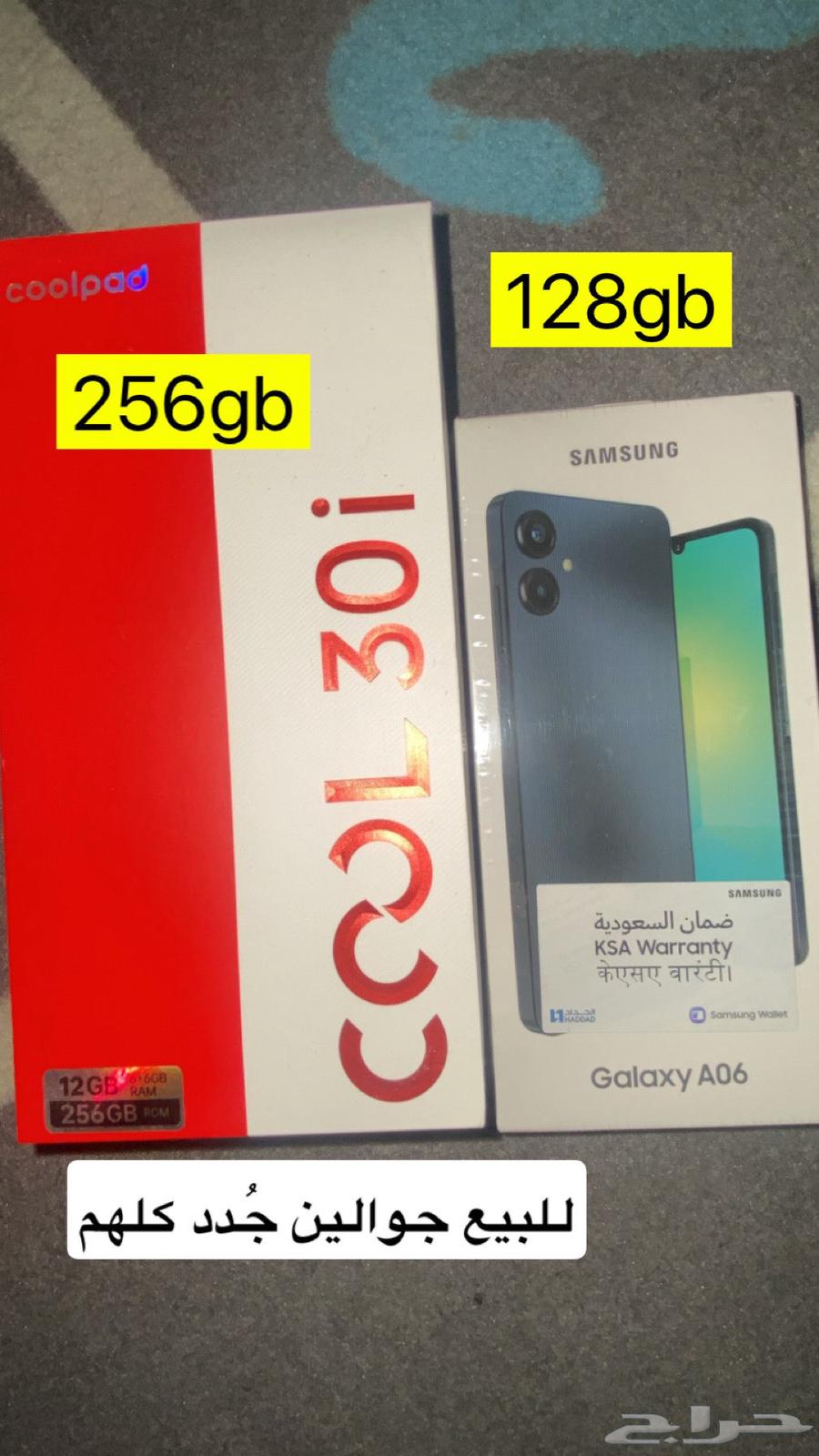 للبيع جوال جالكسي و Coolpad64231839575298110