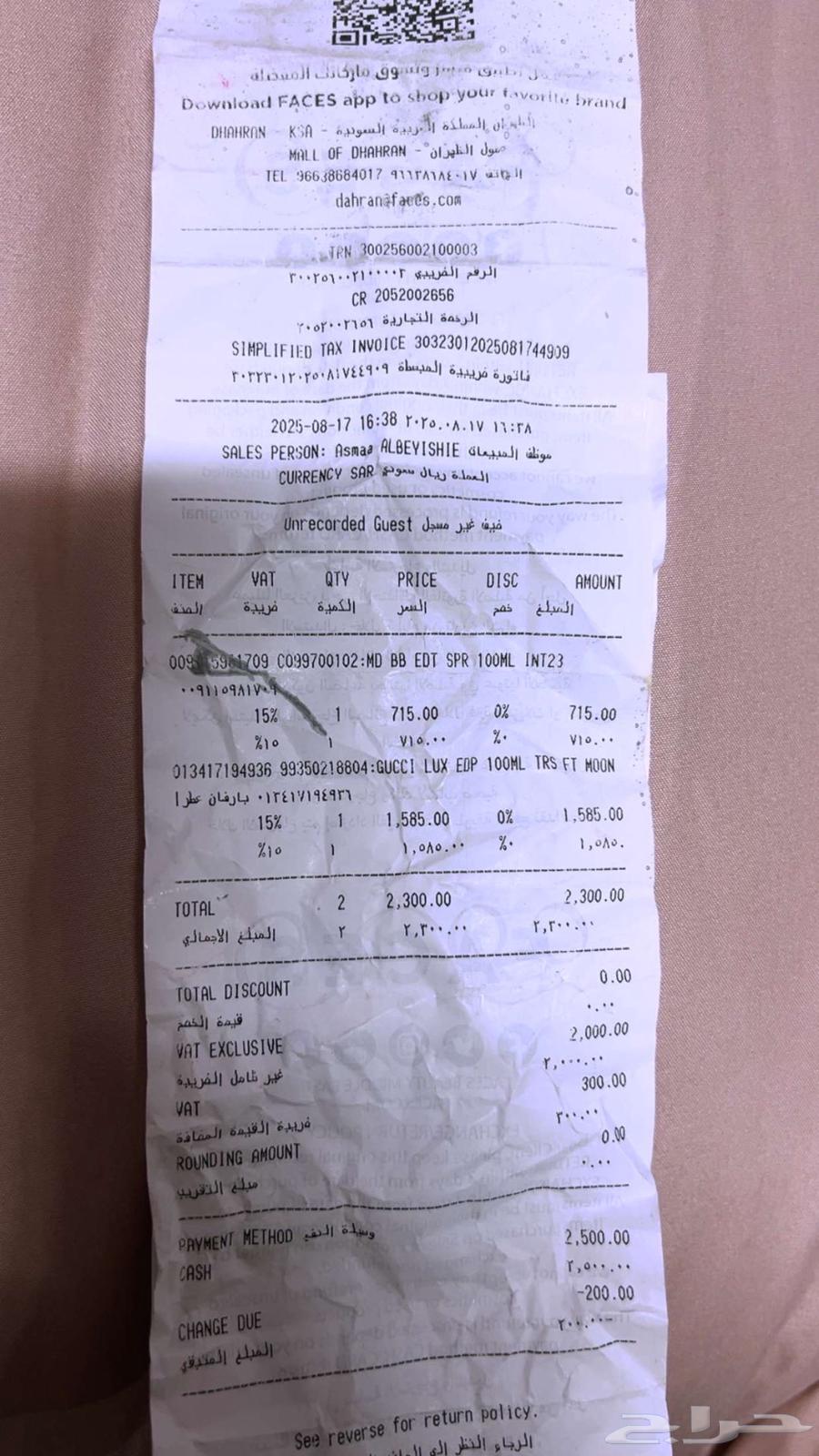 عطور من ديور اصلي64234454438403112