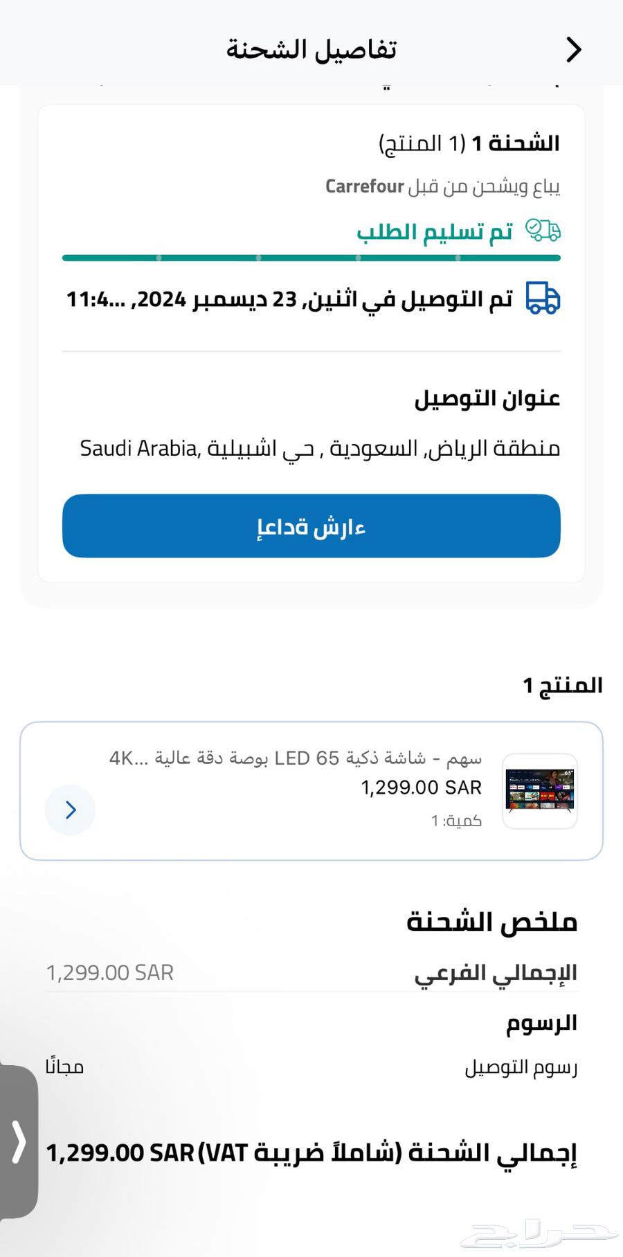 65-inch Smart Screen with High 4K UHD Resolution64227347113474112