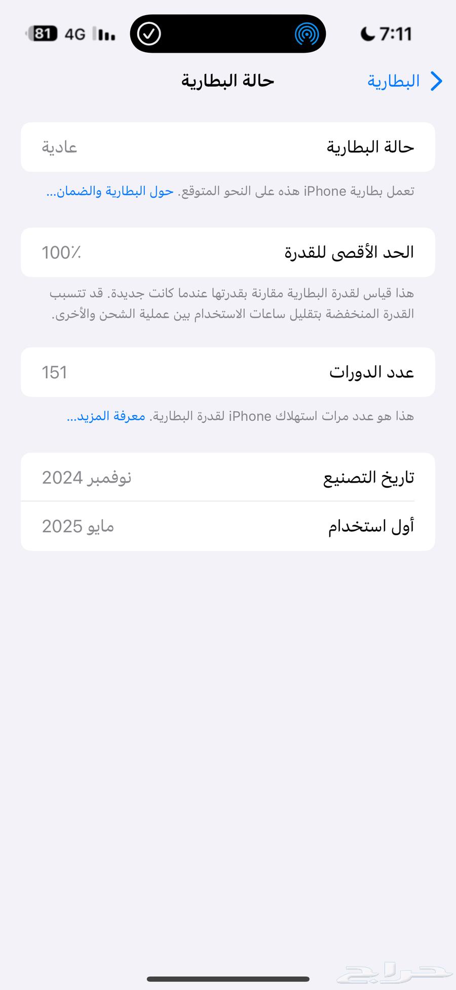 ايفون 16 برو ماكس 256قيقا نظيف شبه64224533476610112