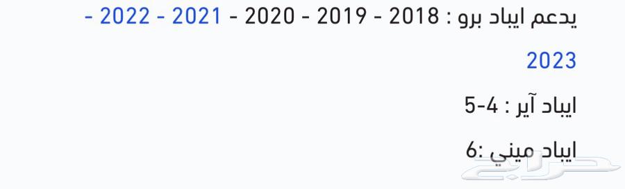 قلم ايباد64230316489859110