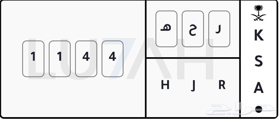 Plate for sale with duplicate numbers64390291741442110
