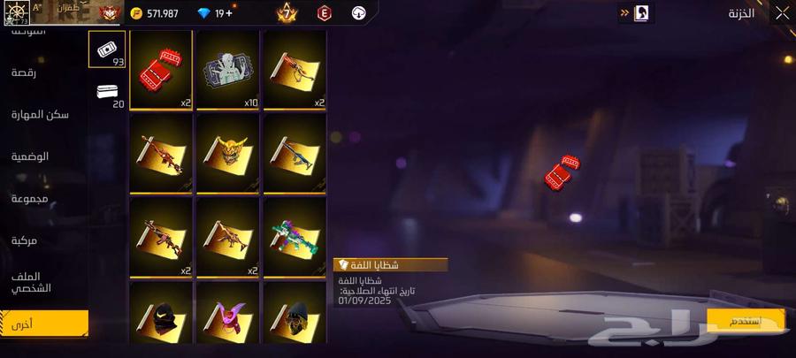 حساب فري فاير للبيع ملعوب من فاير 464226569502723114