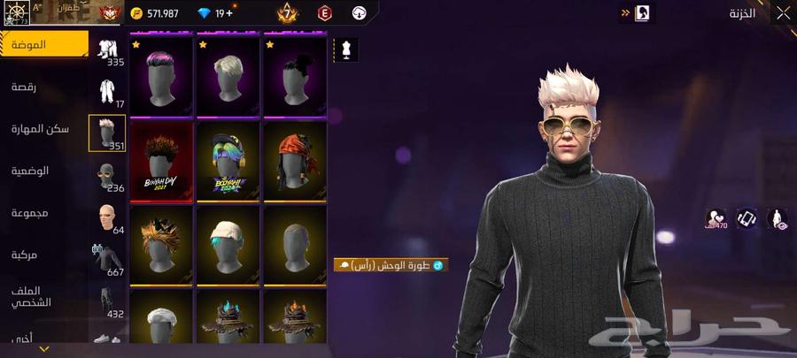 حساب فري فاير للبيع ملعوب من فاير 464226569502723113