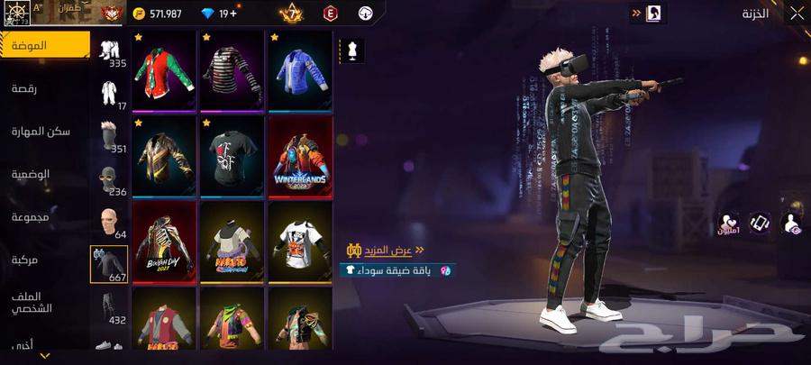 حساب فري فاير للبيع ملعوب من فاير 464226569502723111