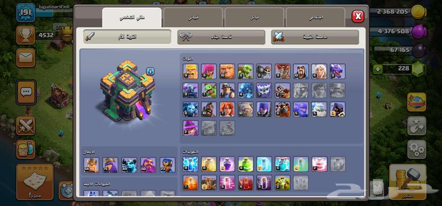 قريه كلاش اوف كلانس حساب تاون 1464230803165953113