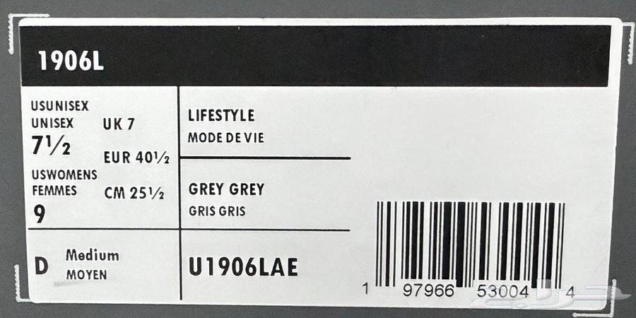 حذاء New Balance 1906L Loafer بدون حبال جديد على الهبة64226758160642111