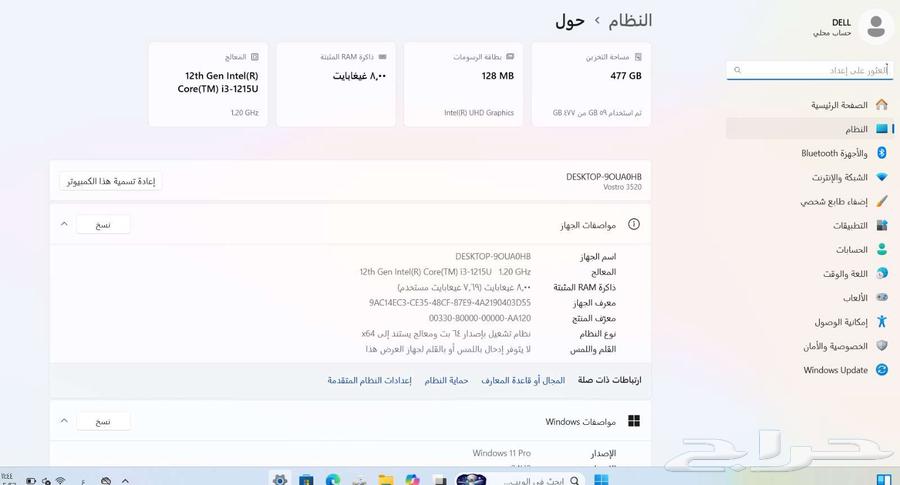 للبيع لابتوب ديل شبه جديد الدمام64214463692803110