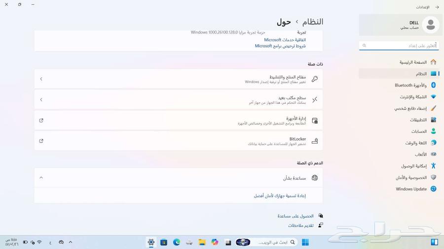 للبيع لابتوب ديل شبه جديد الدمام64214463692803113