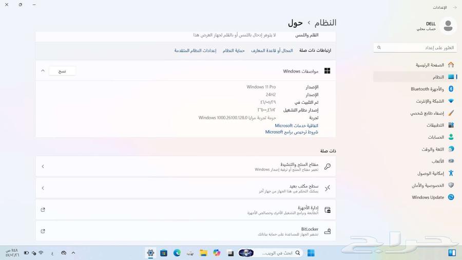 للبيع لابتوب ديل شبه جديد الدمام64214463692803112