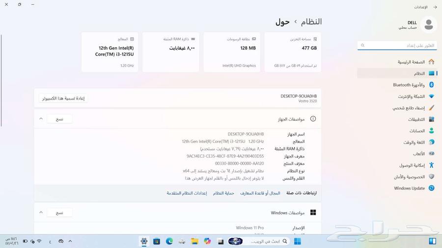 للبيع لابتوب ديل شبه جديد الدمام64214463692803111