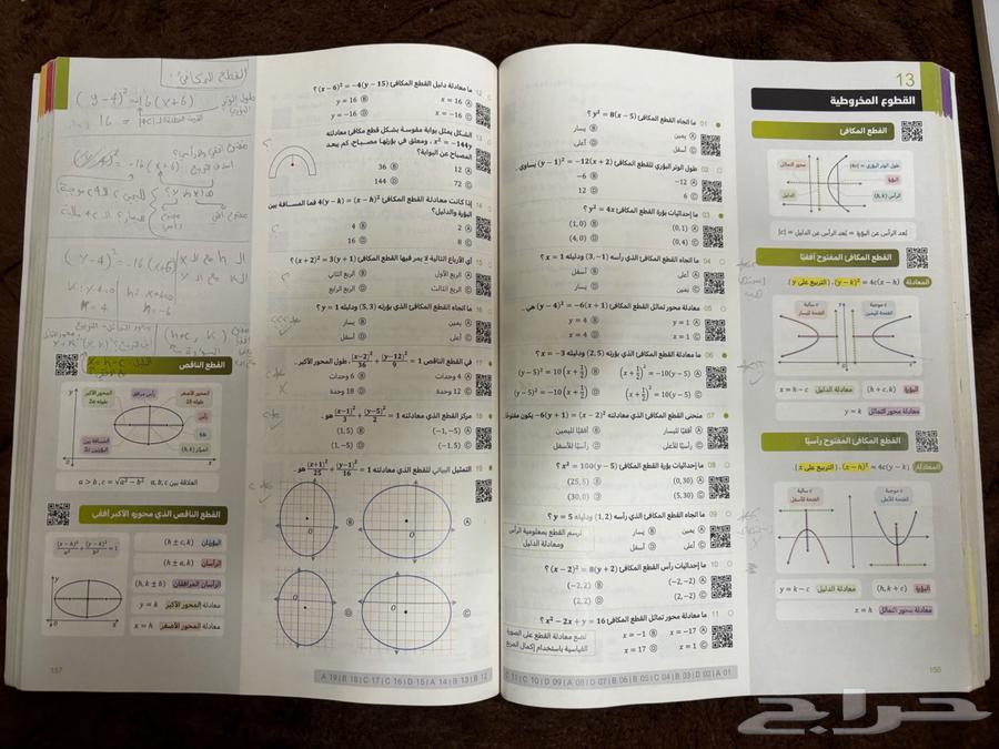 كتب التحصيلي ناصر عبدالكريم 202564234284881409114