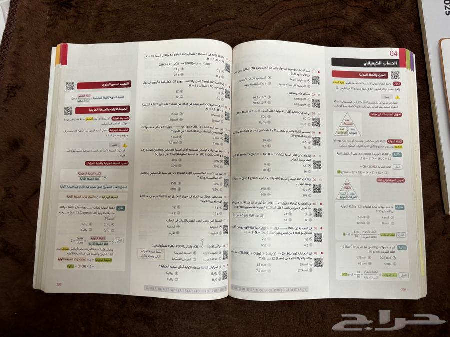 كتب التحصيلي ناصر عبدالكريم 202564234284881409113