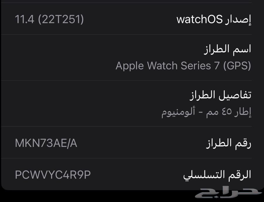 ساعه ذكية ايفون مع شاحن الساعه فقط64230304019074110