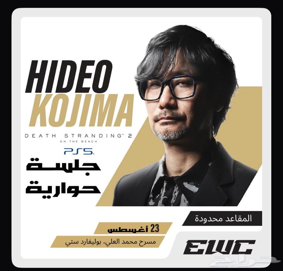 تذكرة قولد حوار كوجيما 400 للبيع64218604513411110