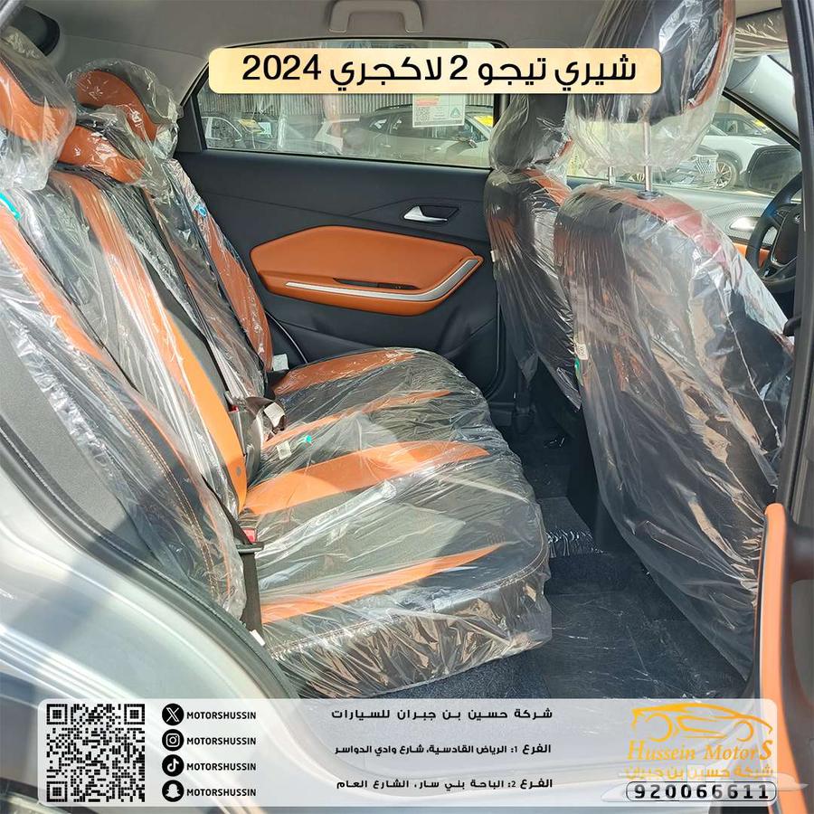 شيري تيجو 2 لاكجري 2024 بسعر 35.70064398953150210114