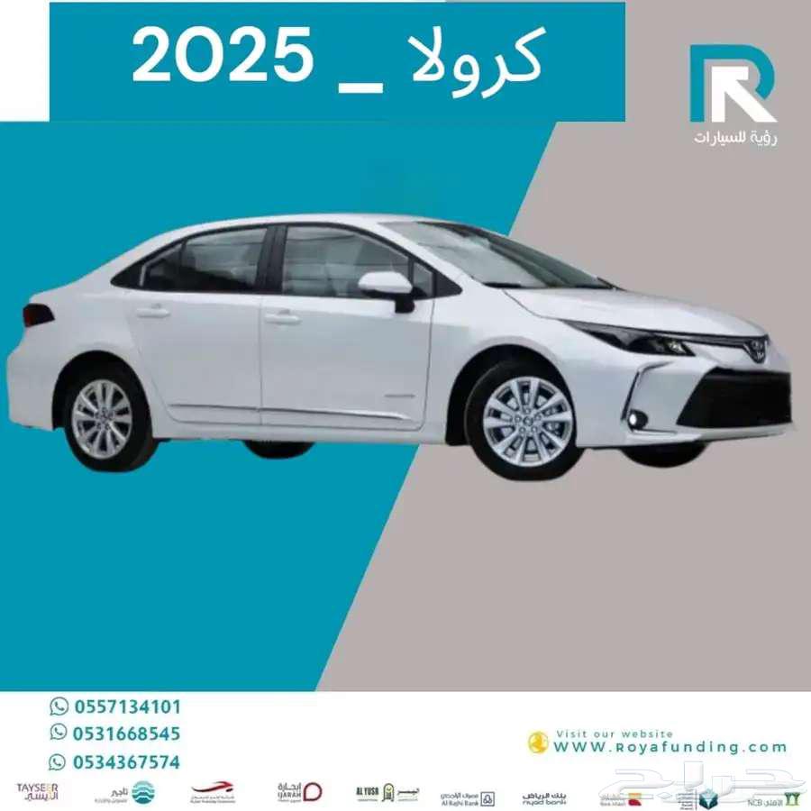 تويوتا كورولا XLI 2.0 مطور بنزين 2025 مبيعات بنوك فقط64402886215810111