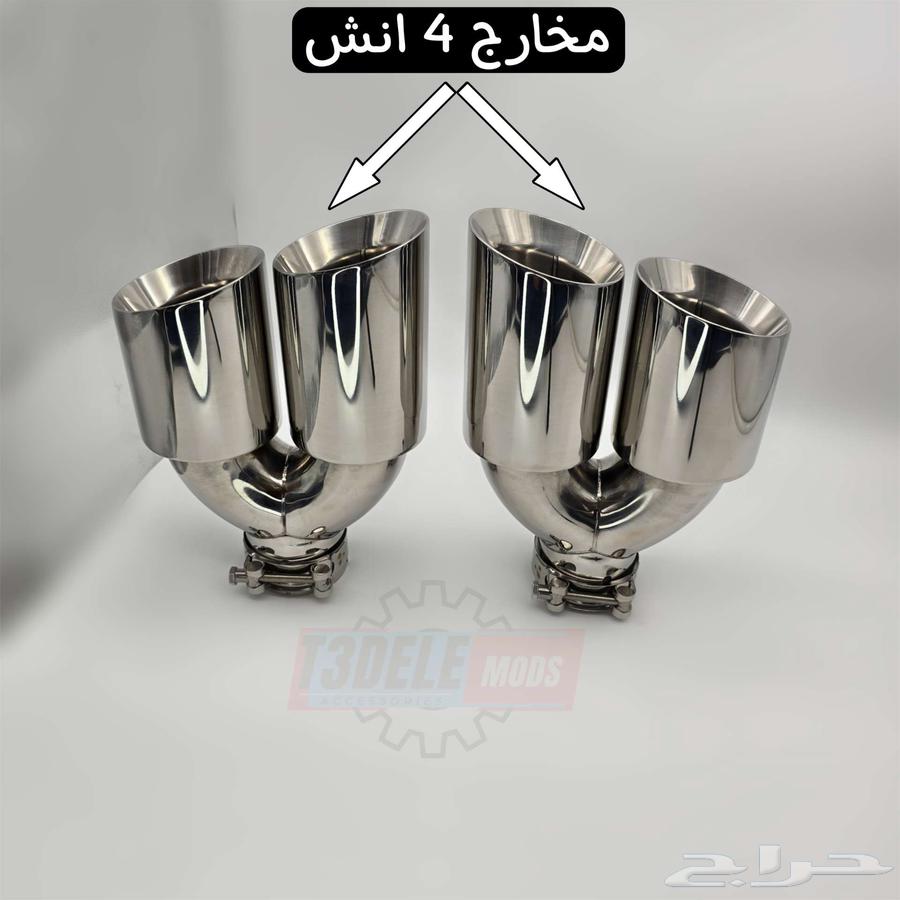 (Set) Dual Exhaust Tips (Center Inlet - Side Cut)64414237105665114