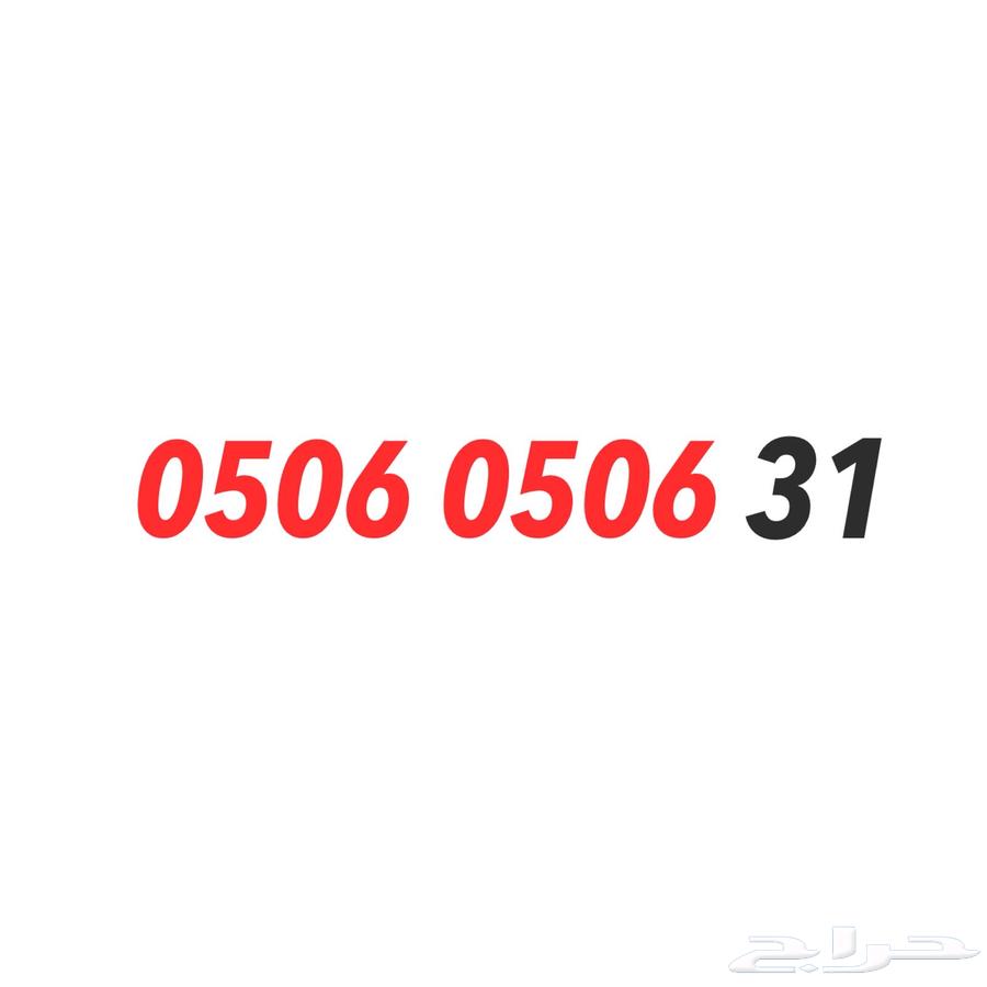 A distinctive Sawa number with repeated digits 50664228014073985110