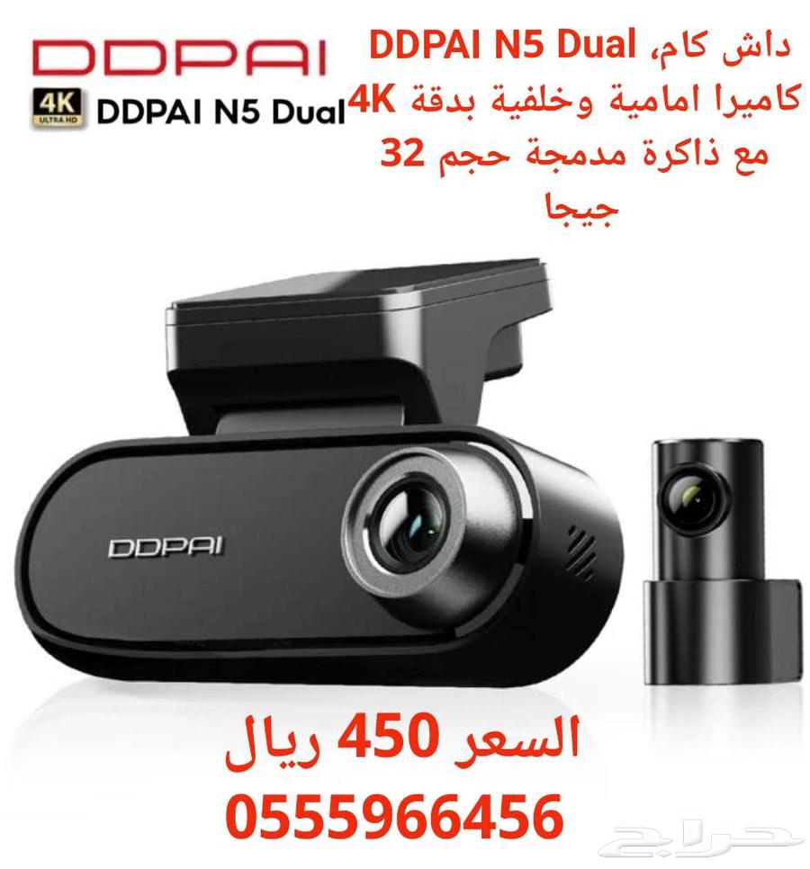 DDPAI N5 Dash Cam64243531071491110