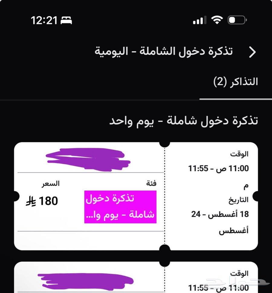 تذاكر ewc كاس العالم للرياضات الالكترونية الرياض بوليفارد64214463962369110