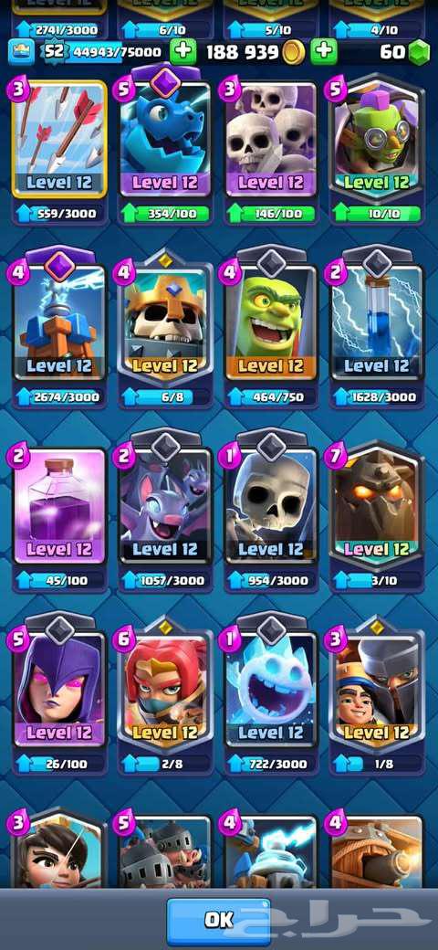 حساب كلاش رويال لفل 52 اقتصادي - تم بيعه64249629734273113