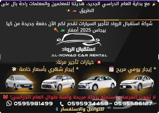 خيارات تأجير مرنة إيجار يومي مريح وإيجار شهري بأسعار خاصة64410623768195112