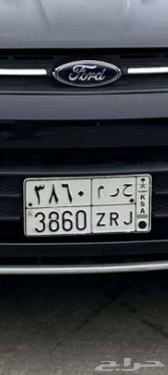 لوحة مميزة حرم 3860 للبيع64411861860610110