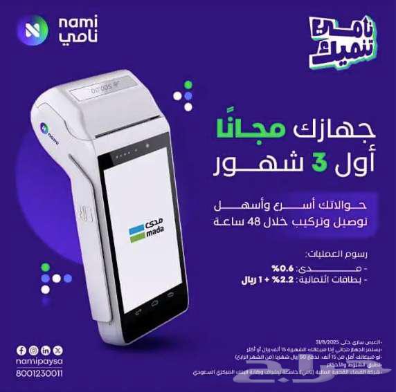 مع نامي  جهازك علينا أول 3 شهور64241253811585112