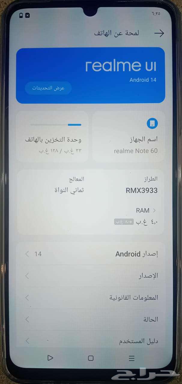 جوال للبيع64254598340610111
