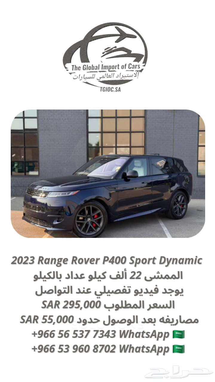 2023 رنج سبورت P400 داينمك ب 29564416531933698110