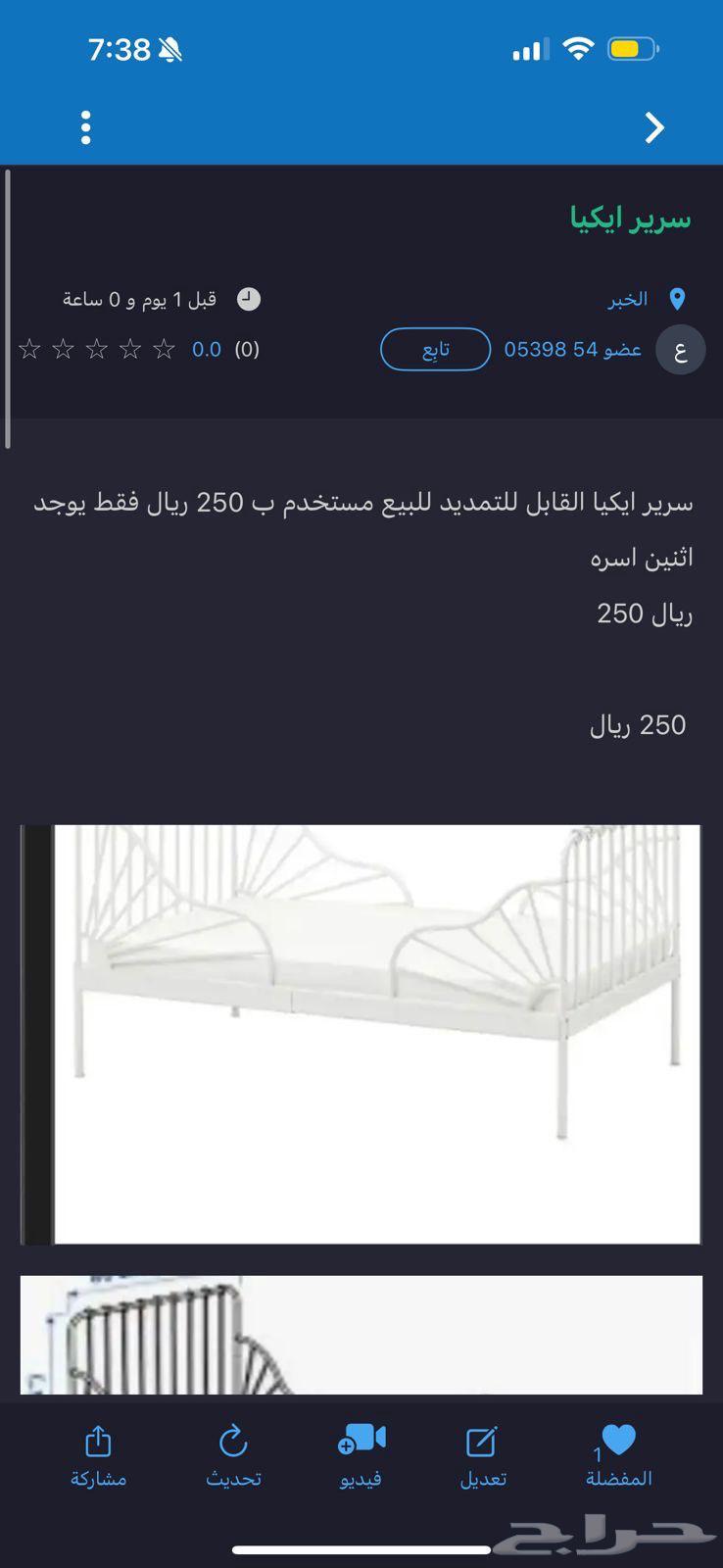 IKEA bed that can be extended and shortened in length64251242689665112