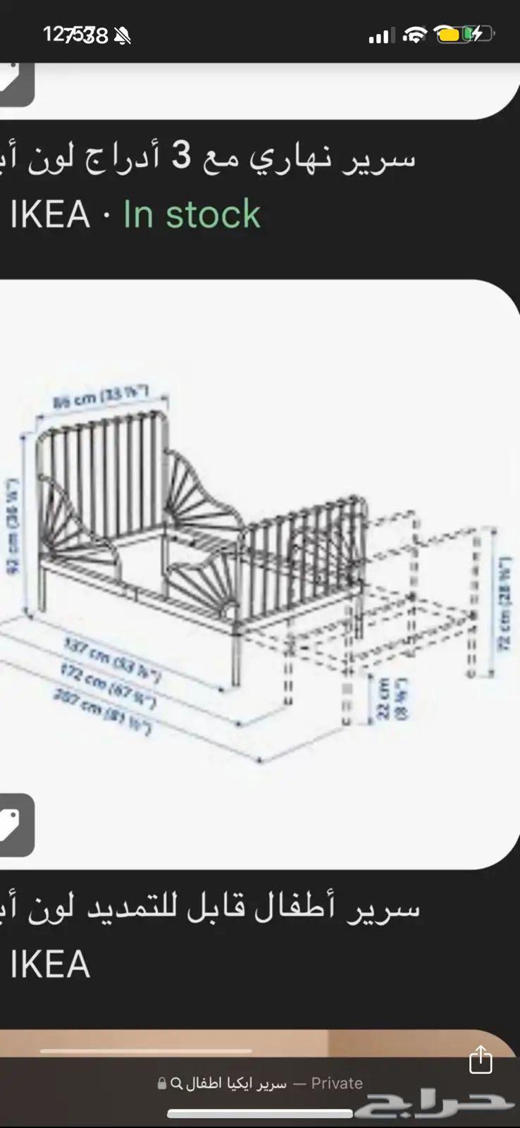 IKEA bed that can be extended and shortened in length64251242689665111