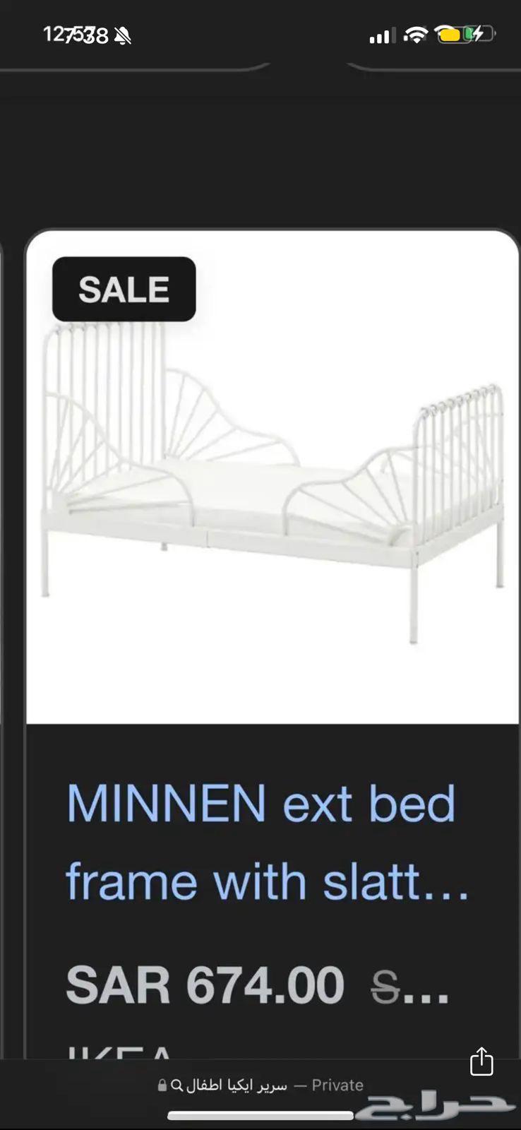 IKEA bed that can be extended and shortened in length64251242689665110
