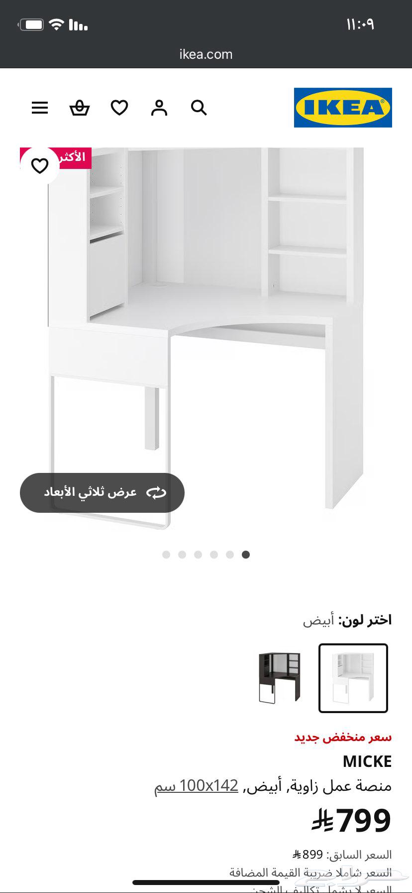 مكتب ركن من ايكيا نضيف64240068717059111