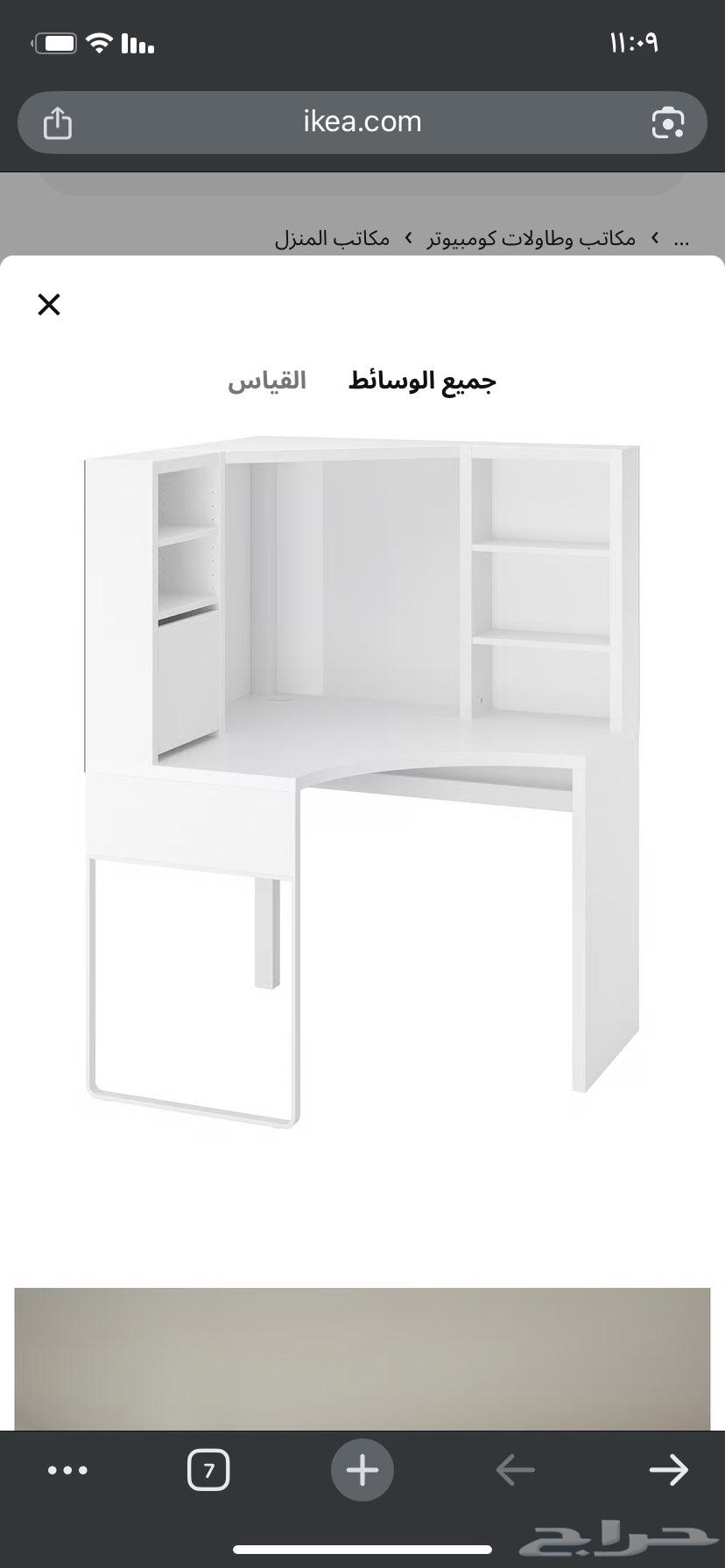 مكتب ركن من ايكيا نضيف64240068717059110