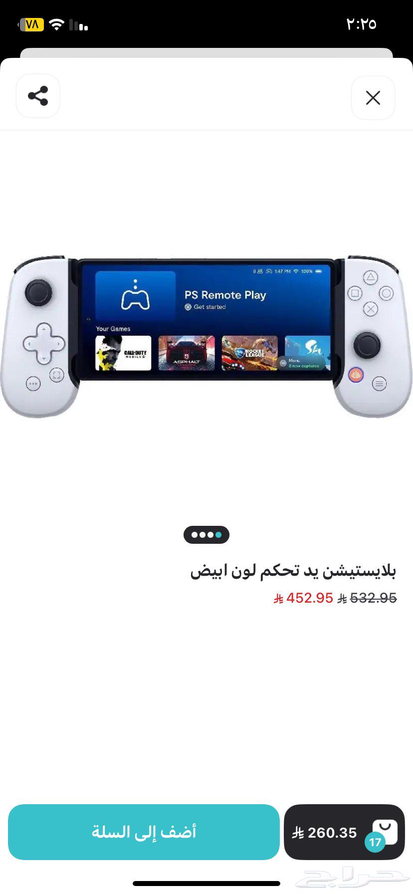 A new gaming controller device for Soma64243691864450110