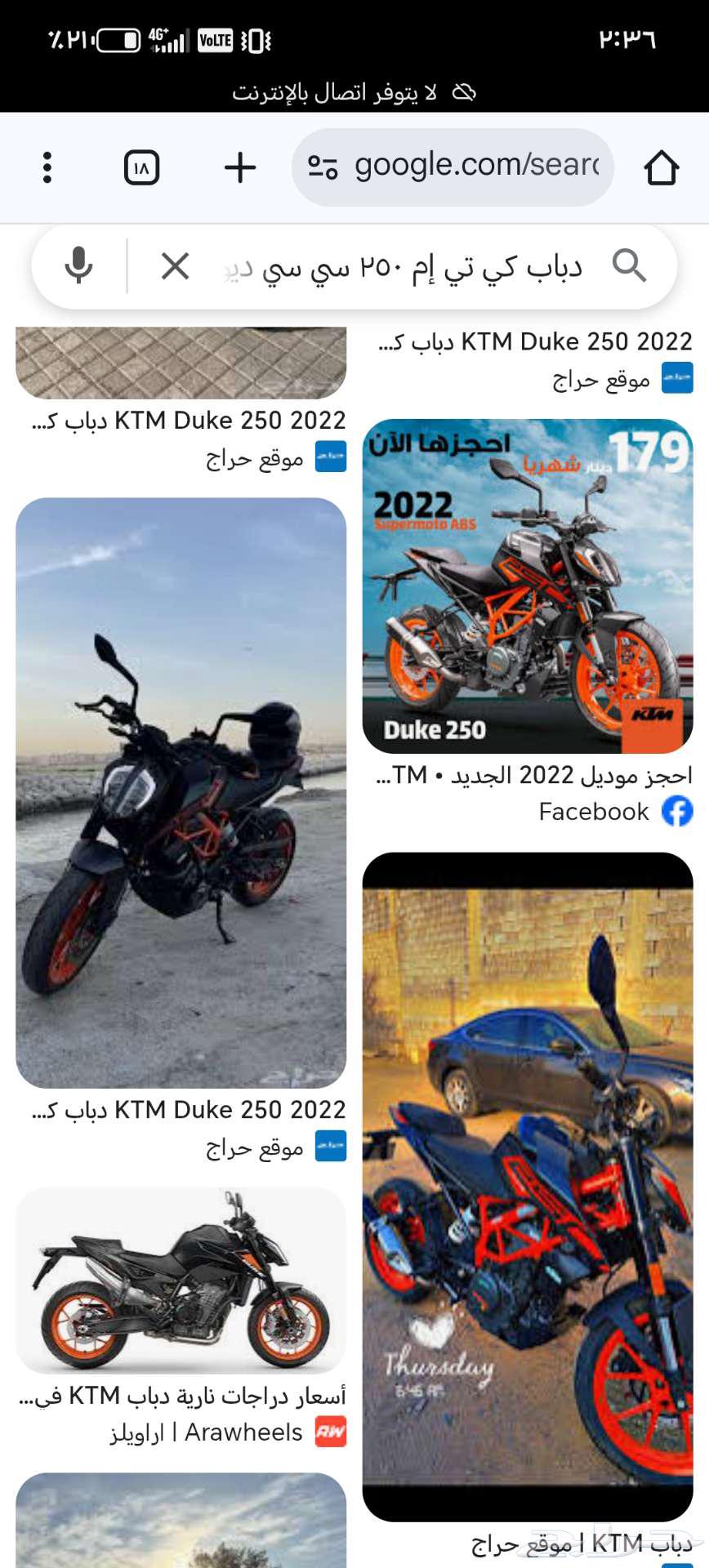 للبيع دباب ktm 2022 ديوك حد 6500 ريال64414077143811110