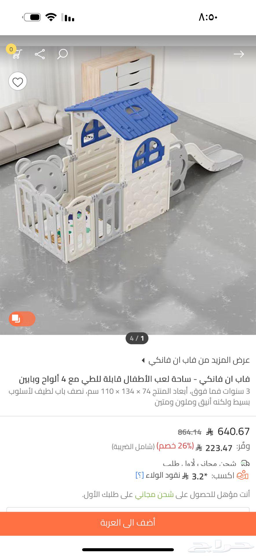 Children's playground64238371238146110