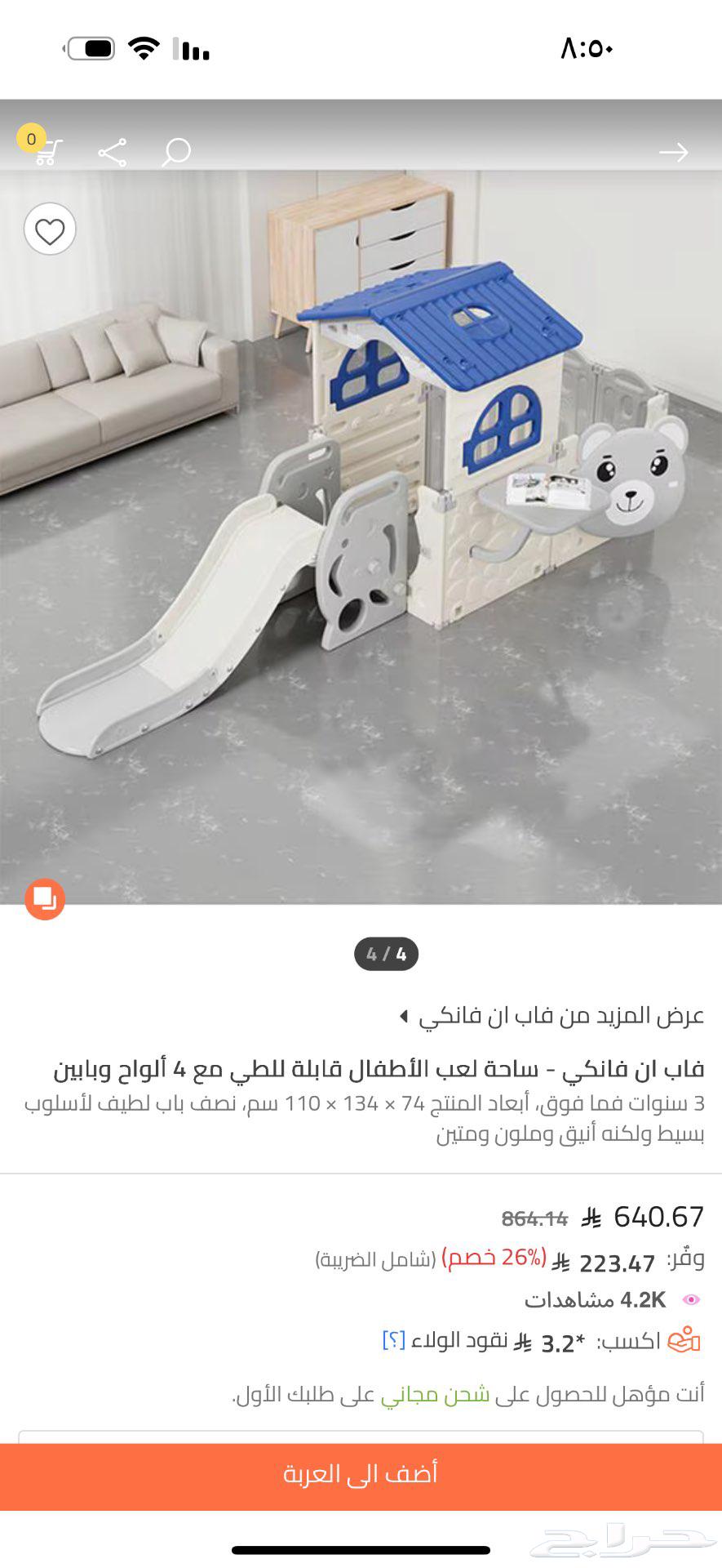 Children's playground64238371238146111