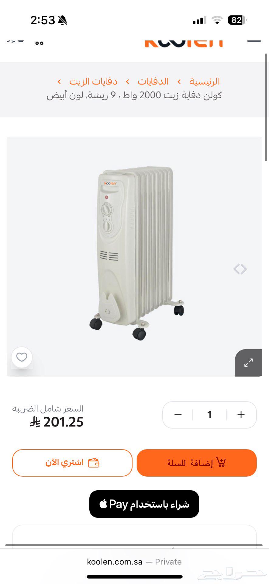 دفاية زيتيه جديده لم تستعمل koolen64244235362050113