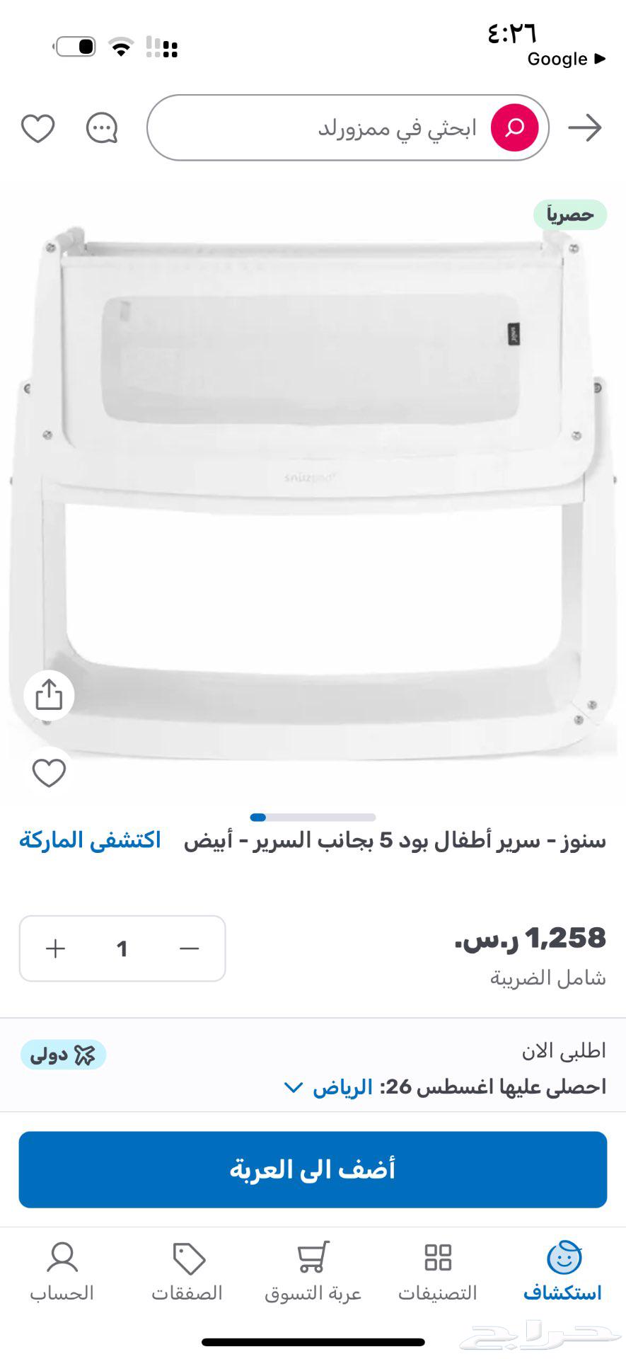 سرير مواليد براند ذو جوده عاليه جدا64235478566146110