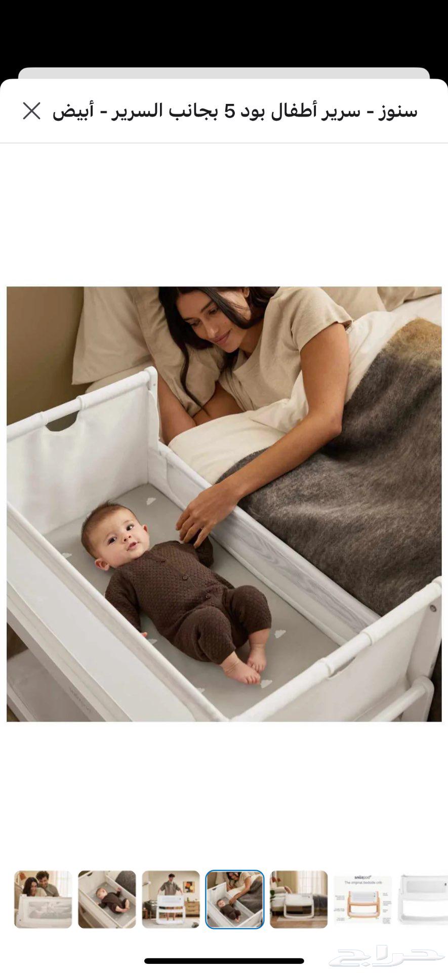 سرير مواليد براند ذو جوده عاليه جدا64235478566146113