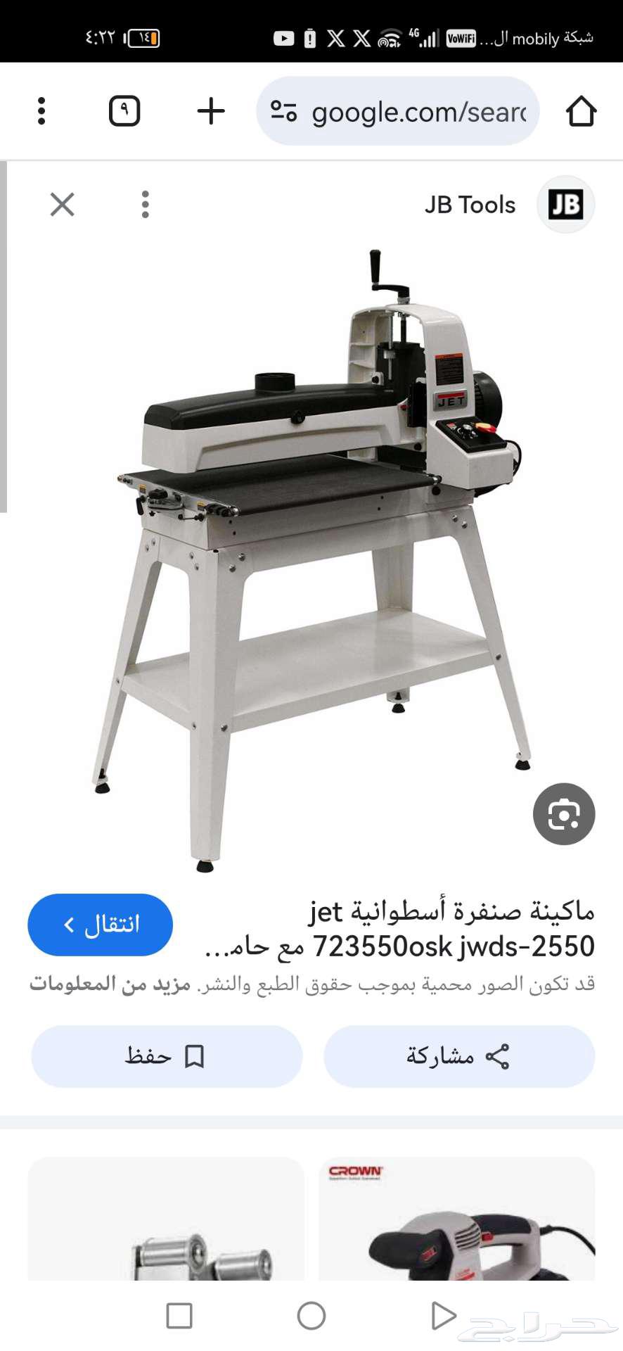 للبيع ماكينة صنفره اسطوانيه تخانه64246813757185113