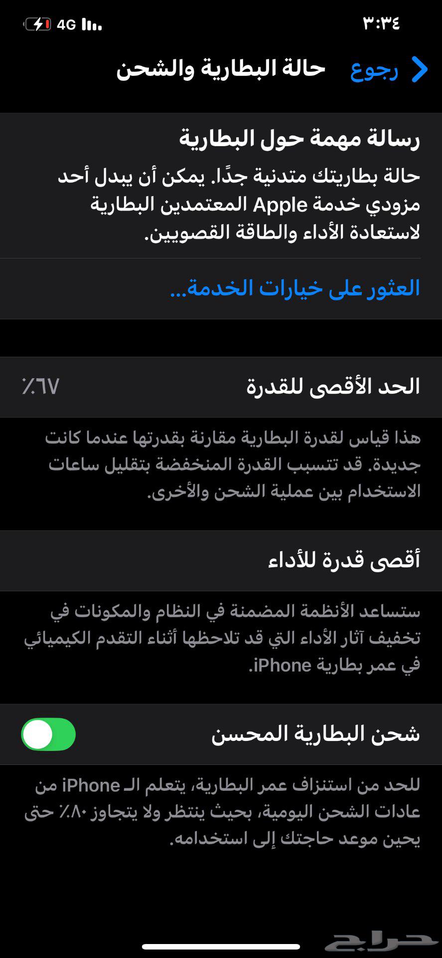 آيفون 11 برو ماكس64245110400898112