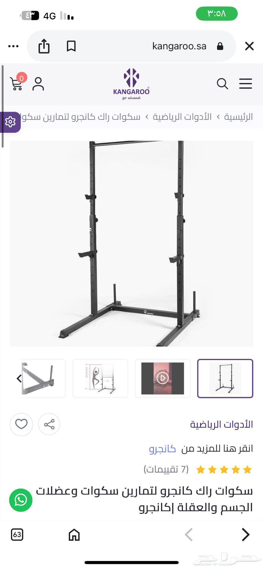 سكوات راك - جهاز رياضي -معدات رياضية64245640286338110