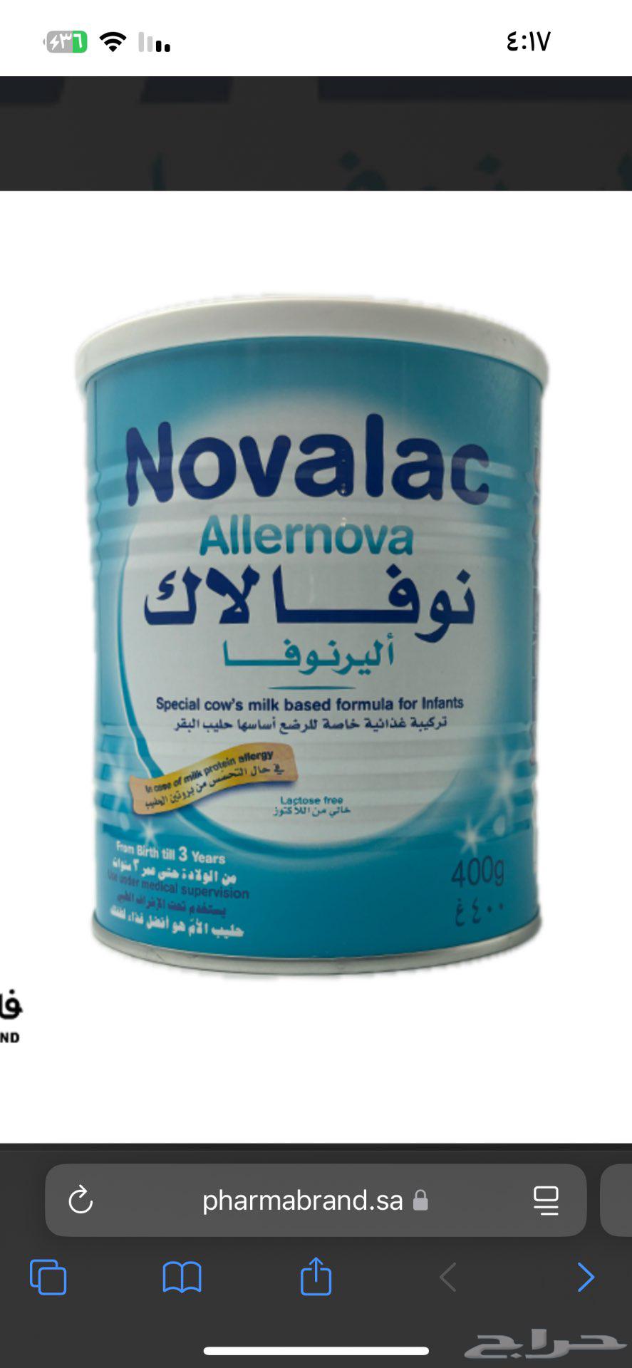 حليب نوفالاك اليرنوفا للبيع64245969129345110