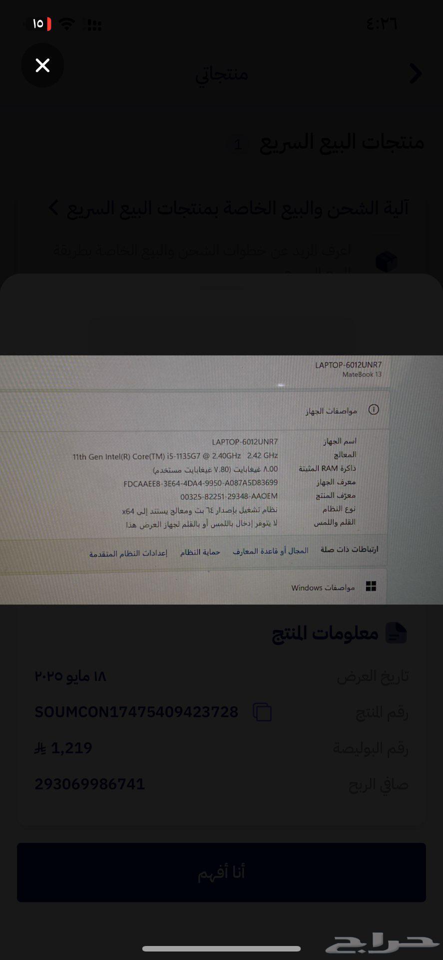 لابتوب64252986636033110