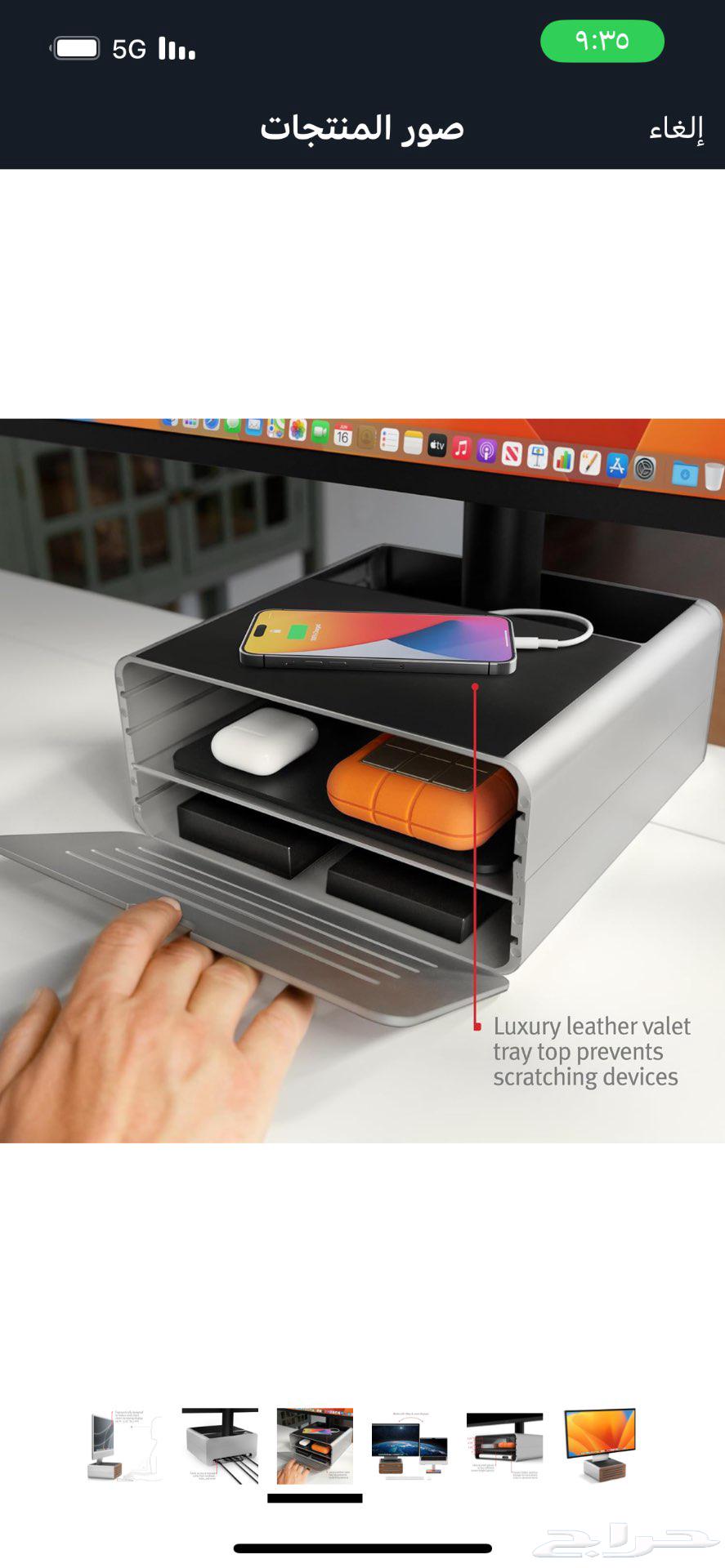 استاند لل I mac اي ماك64253899949955113