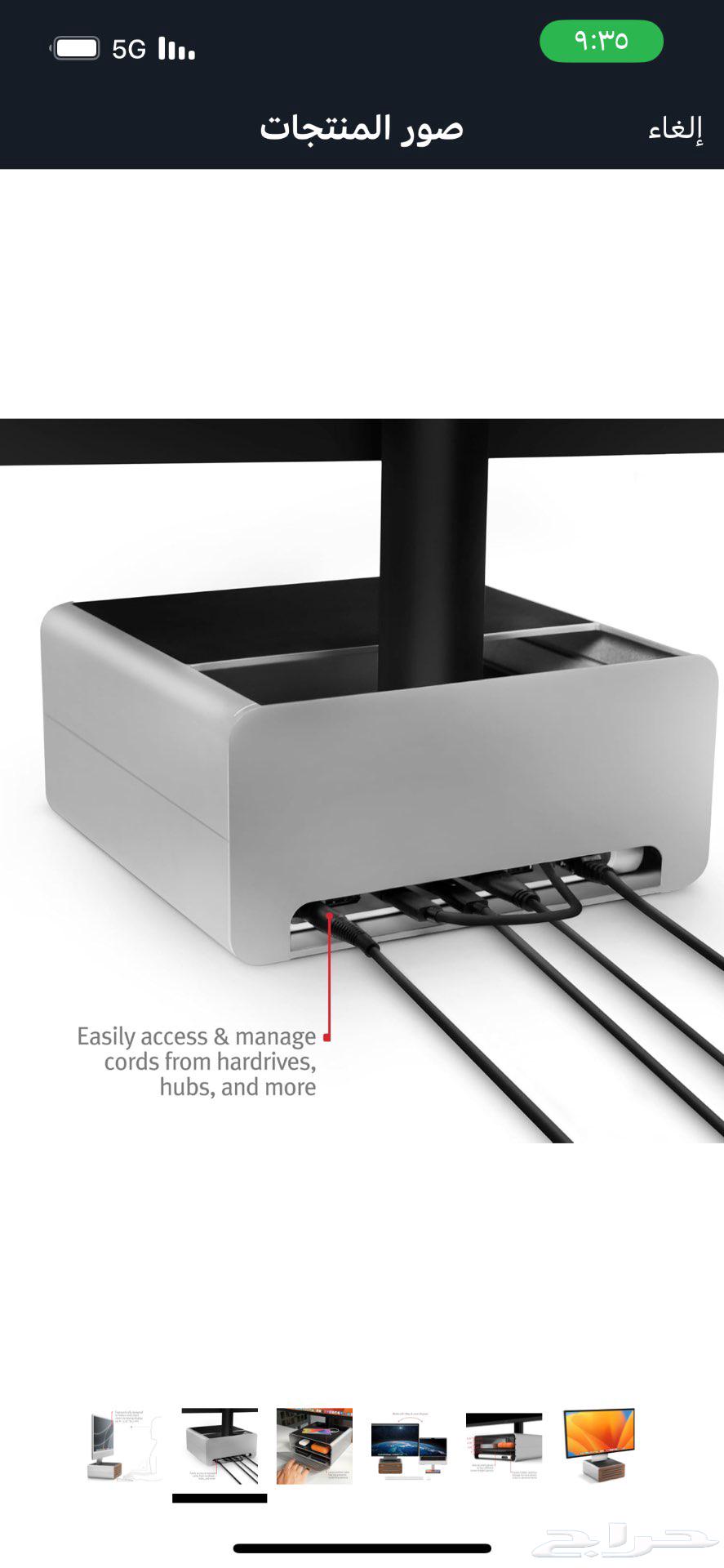 استاند لل I mac اي ماك64253899949955110